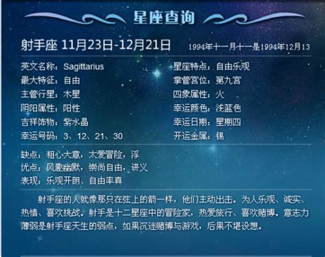 11月22日星座男|11/22是天蠍還是射手？揭曉天蠍座的出生日期與特質 